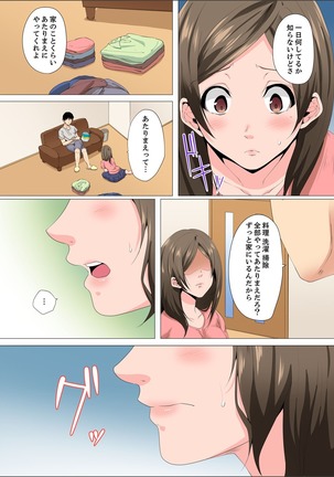 Resu Tsuma ga Seikan Esthe de "Mata… Iku…" Uneru Yubi de Oku made Hogusare 1-6 - Page 156