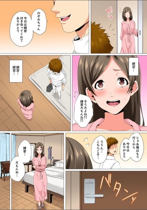 Resu Tsuma ga Seikan Esthe de "Mata… Iku…" Uneru Yubi de Oku made Hogusare 1-6 - Page 147