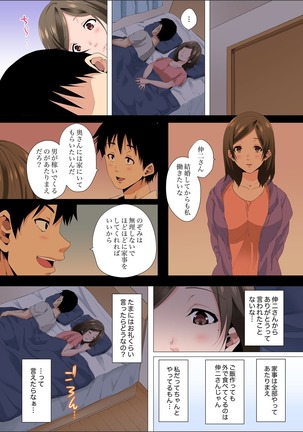 Resu Tsuma ga Seikan Esthe de "Mata… Iku…" Uneru Yubi de Oku made Hogusare 1-6 Page #157