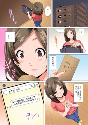 Resu Tsuma ga Seikan Esthe de "Mata… Iku…" Uneru Yubi de Oku made Hogusare 1-6 - Page 148