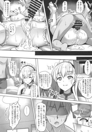 Maid-san no Nayami - Page 14