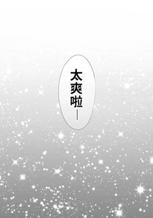 Karami Zakari Bangaihen ~Takeuchi Senpai to Bushitsu~ | 醒時同交歡番外篇2～竹內學姊與社辦～ - Page 76