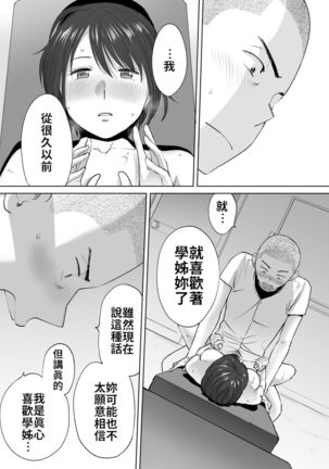 Karami Zakari Bangaihen ~Takeuchi Senpai to Bushitsu~ | 醒時同交歡番外篇2～竹內學姊與社辦～ Page #31