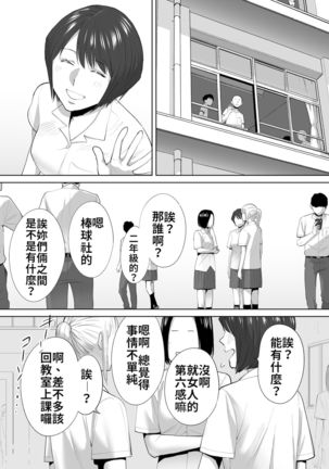 Karami Zakari Bangaihen ~Takeuchi Senpai to Bushitsu~ | 醒時同交歡番外篇2～竹內學姊與社辦～ Page #55