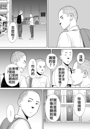 Karami Zakari Bangaihen ~Takeuchi Senpai to Bushitsu~ | 醒時同交歡番外篇2～竹內學姊與社辦～ - Page 40