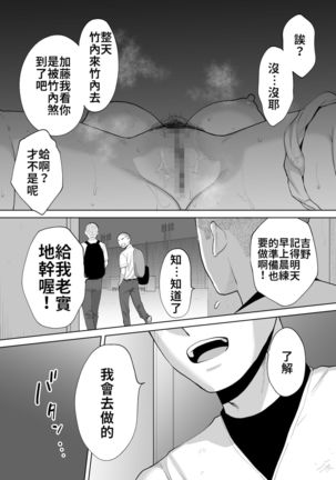 Karami Zakari Bangaihen ~Takeuchi Senpai to Bushitsu~ | 醒時同交歡番外篇2～竹內學姊與社辦～ - Page 36