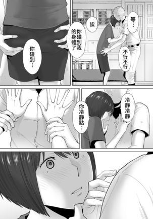 Karami Zakari Bangaihen ~Takeuchi Senpai to Bushitsu~ | 醒時同交歡番外篇2～竹內學姊與社辦～ Page #8