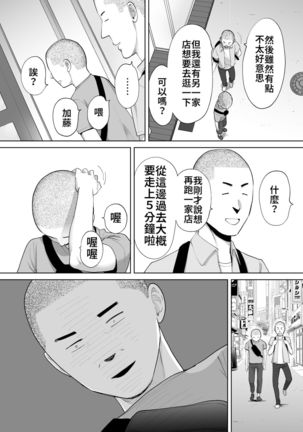 Karami Zakari Bangaihen ~Takeuchi Senpai to Bushitsu~ | 醒時同交歡番外篇2～竹內學姊與社辦～ Page #61