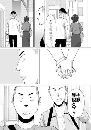 Karami Zakari Bangaihen ~Takeuchi Senpai to Bushitsu~ | 醒時同交歡番外篇2～竹內學姊與社辦～ Page #59