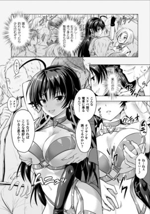 Seigi no Heroine Kangoku File Vol. 11 Page #112