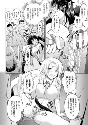 Seigi no Heroine Kangoku File Vol. 11 Page #118