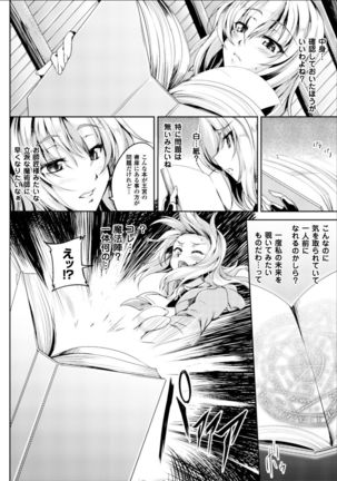 Seigi no Heroine Kangoku File Vol. 11 Page #48