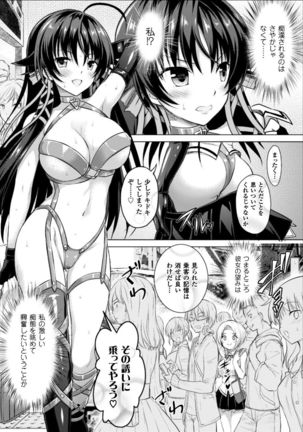 Seigi no Heroine Kangoku File Vol. 11 Page #111