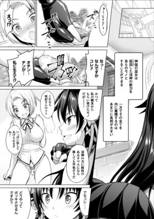 Seigi no Heroine Kangoku File Vol. 11 Page #127