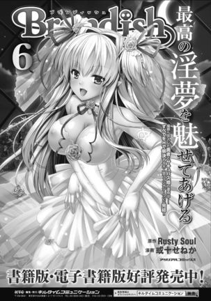 Seigi no Heroine Kangoku File Vol. 11 Page #99