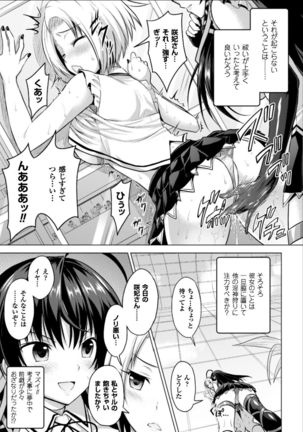 Seigi no Heroine Kangoku File Vol. 11 Page #105