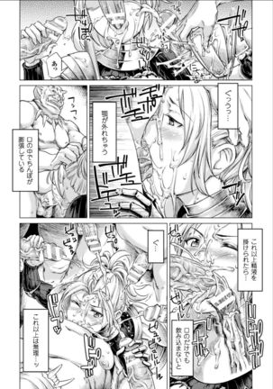 Seigi no Heroine Kangoku File Vol. 11 Page #92