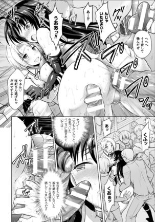 Seigi no Heroine Kangoku File Vol. 11 Page #116