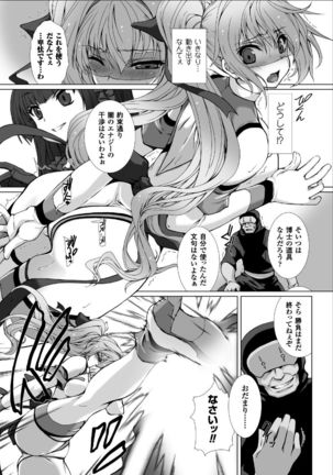 Seigi no Heroine Kangoku File Vol. 11 Page #13