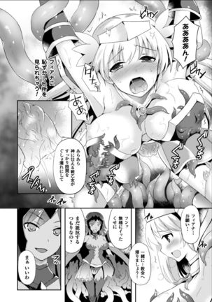 Seigi no Heroine Kangoku File Vol. 11 Page #74