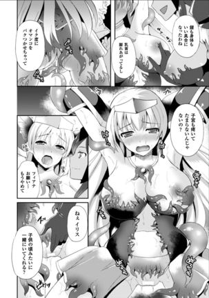 Seigi no Heroine Kangoku File Vol. 11 Page #76