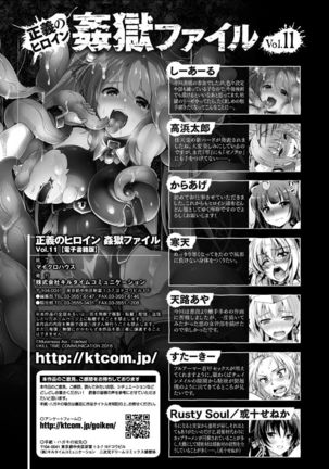 Seigi no Heroine Kangoku File Vol. 11 Page #137