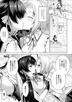 Seigi no Heroine Kangoku File Vol. 11 Page #103