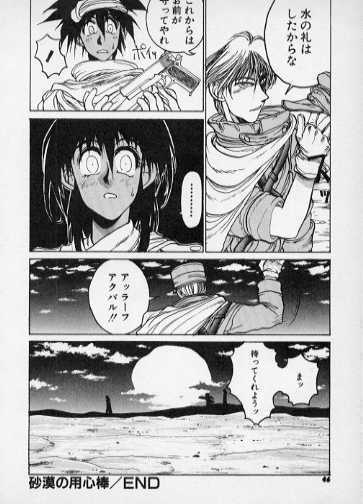 Sabaku no Youjinbou