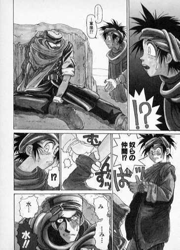 Sabaku no Youjinbou
