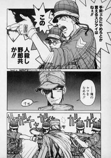 Sabaku no Youjinbou