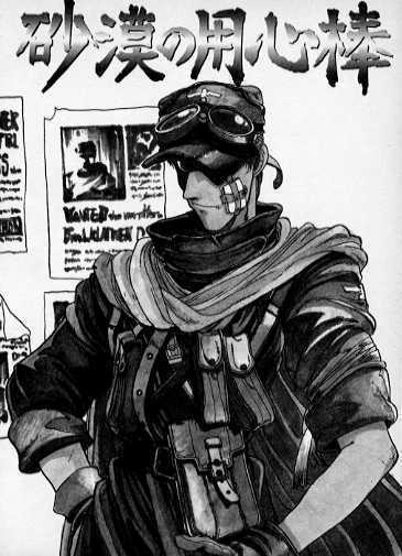 Sabaku no Youjinbou
