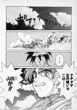 Sabaku no Youjinbou Page #17