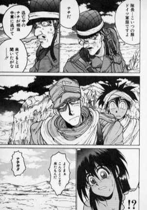 Sabaku no Youjinbou Page #13