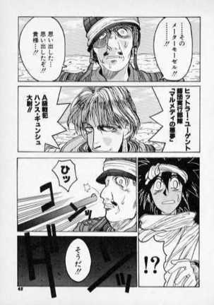 Sabaku no Youjinbou Page #18
