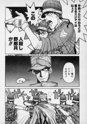 Sabaku no Youjinbou Page #14