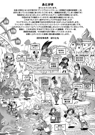 Unreal Syndrome ~ Hi Genjitsu Otome Aikou Shoukougun ~ ch,1-5  ,,and Page #82