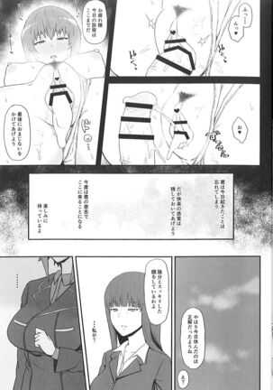 Otoko o Shitta Sensha Musume Yon Page #13