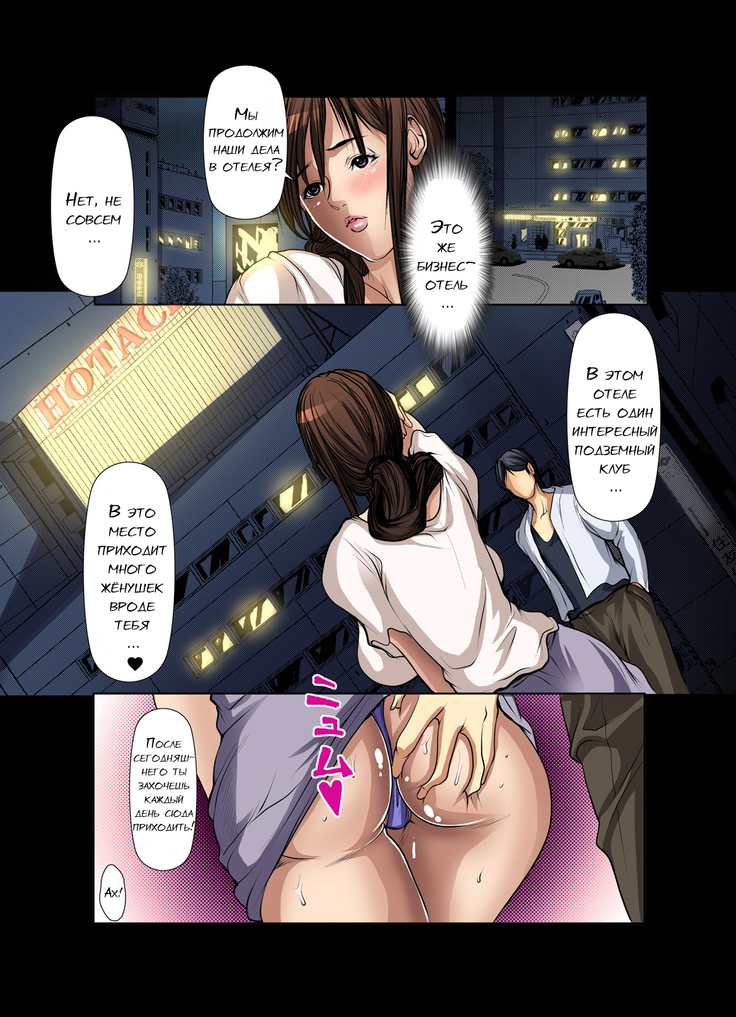 Tomodachi no Haha o Netoru ~Osaerarenai Shoudou 1-7
