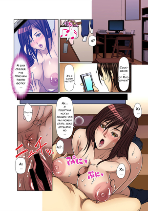 Tomodachi no Haha o Netoru ~Osaerarenai Shoudou 1-7 Page #15