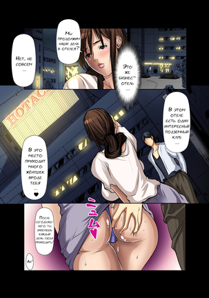 Tomodachi no Haha o Netoru ~Osaerarenai Shoudou 1-7 Page #71