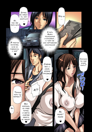 Tomodachi no Haha o Netoru ~Osaerarenai Shoudou 1-7 Page #60
