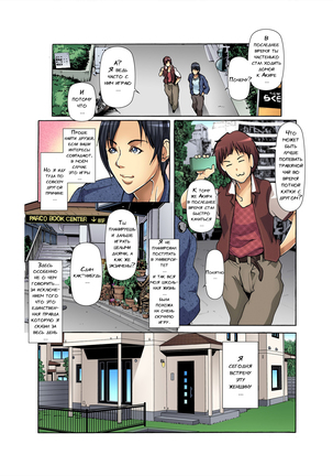 Tomodachi no Haha o Netoru ~Osaerarenai Shoudou 1-7 Page #28