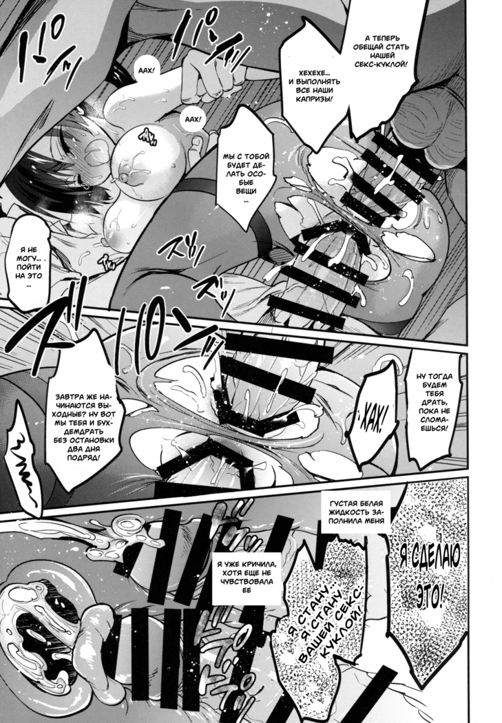 Gakkou de Seishun! 12