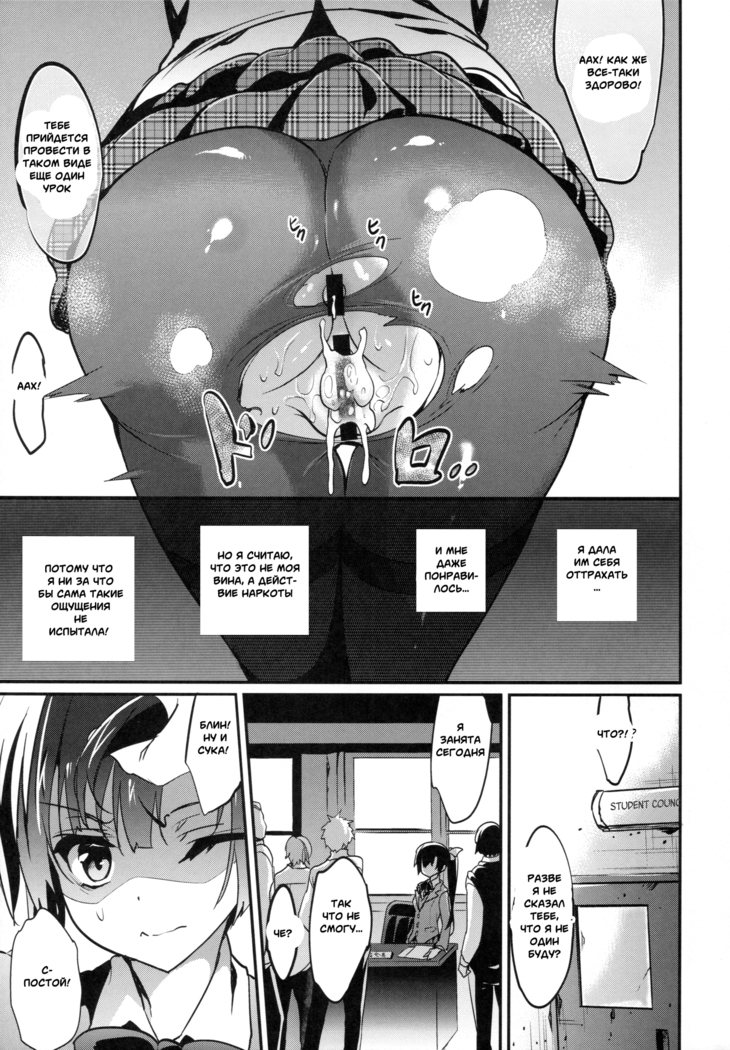 Gakkou de Seishun! 12
