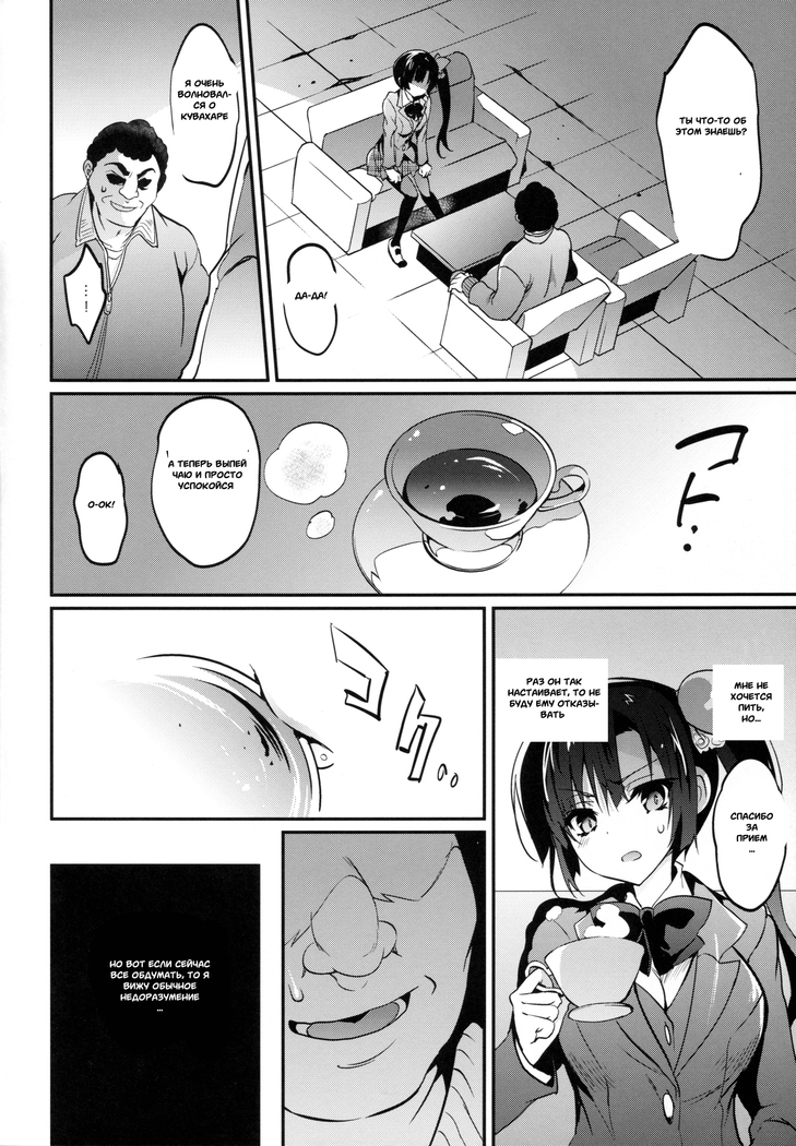 Gakkou de Seishun! 12