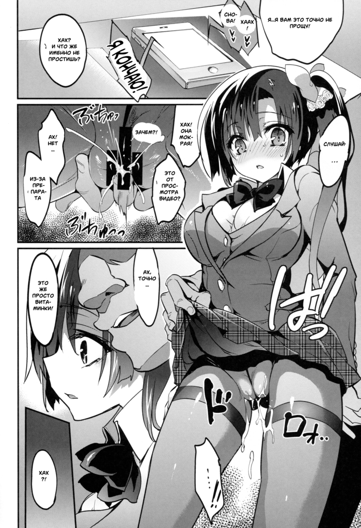 Gakkou de Seishun! 12