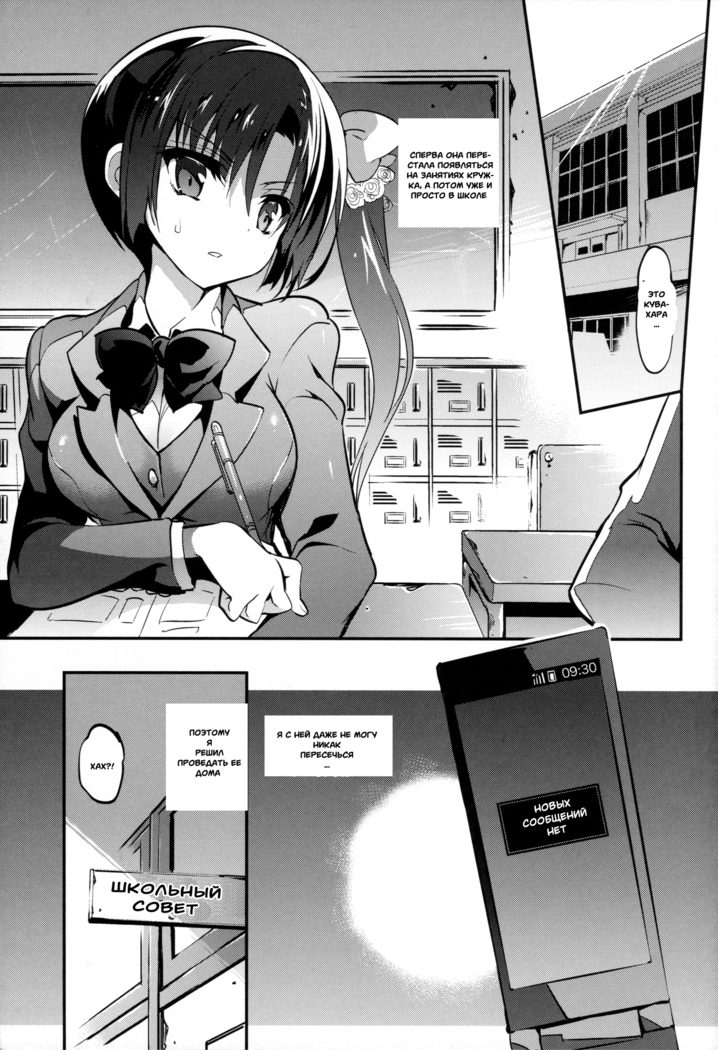 Gakkou de Seishun! 12
