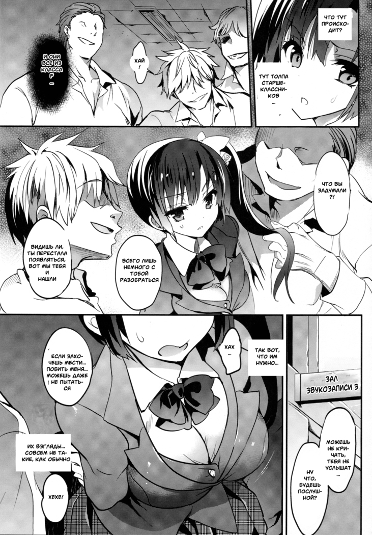 Gakkou de Seishun! 12