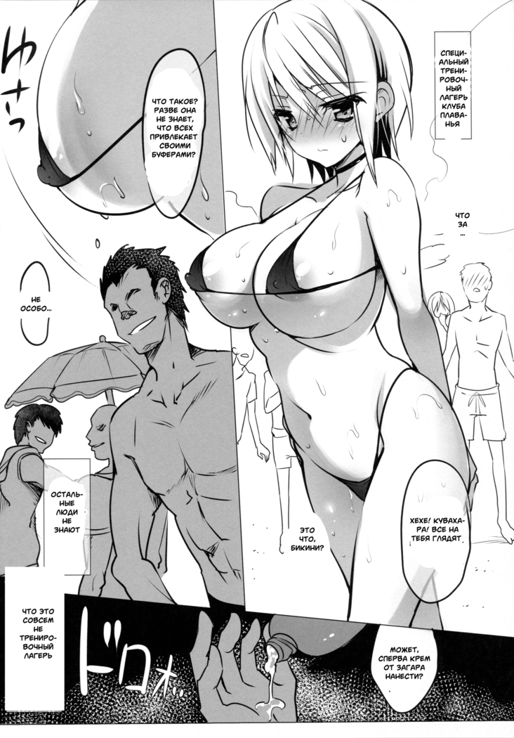 Gakkou de Seishun! 12