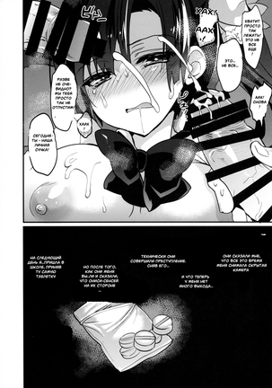 Gakkou de Seishun! 12 Page #16